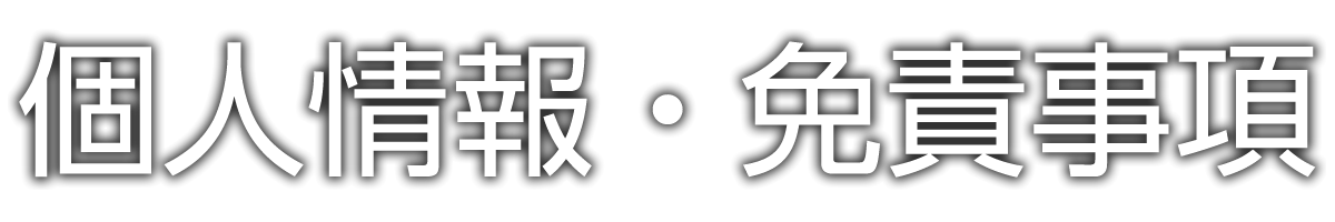 メニュー・料金