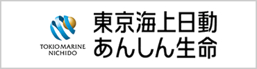 東京海上日動あんしん生命